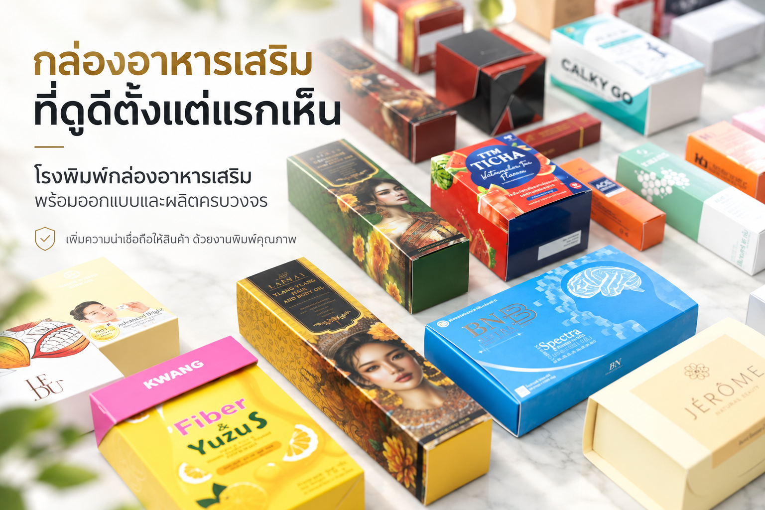 โรงพิมพ์บรรจุภัณฑ์-3